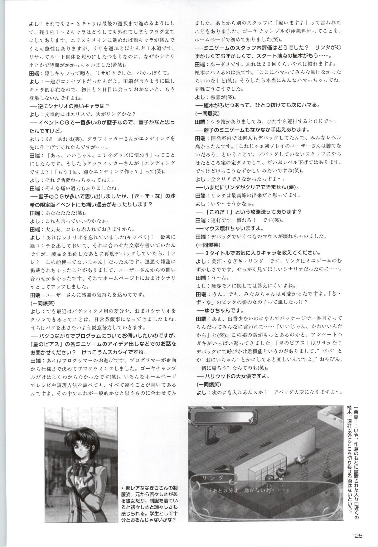 [Kinmedai Pink] ACTRESS Collection Kizuna + Seduce ~Yuuwaku~ + Hoshi no Pierce Computer Graphics & Original Pictures 125