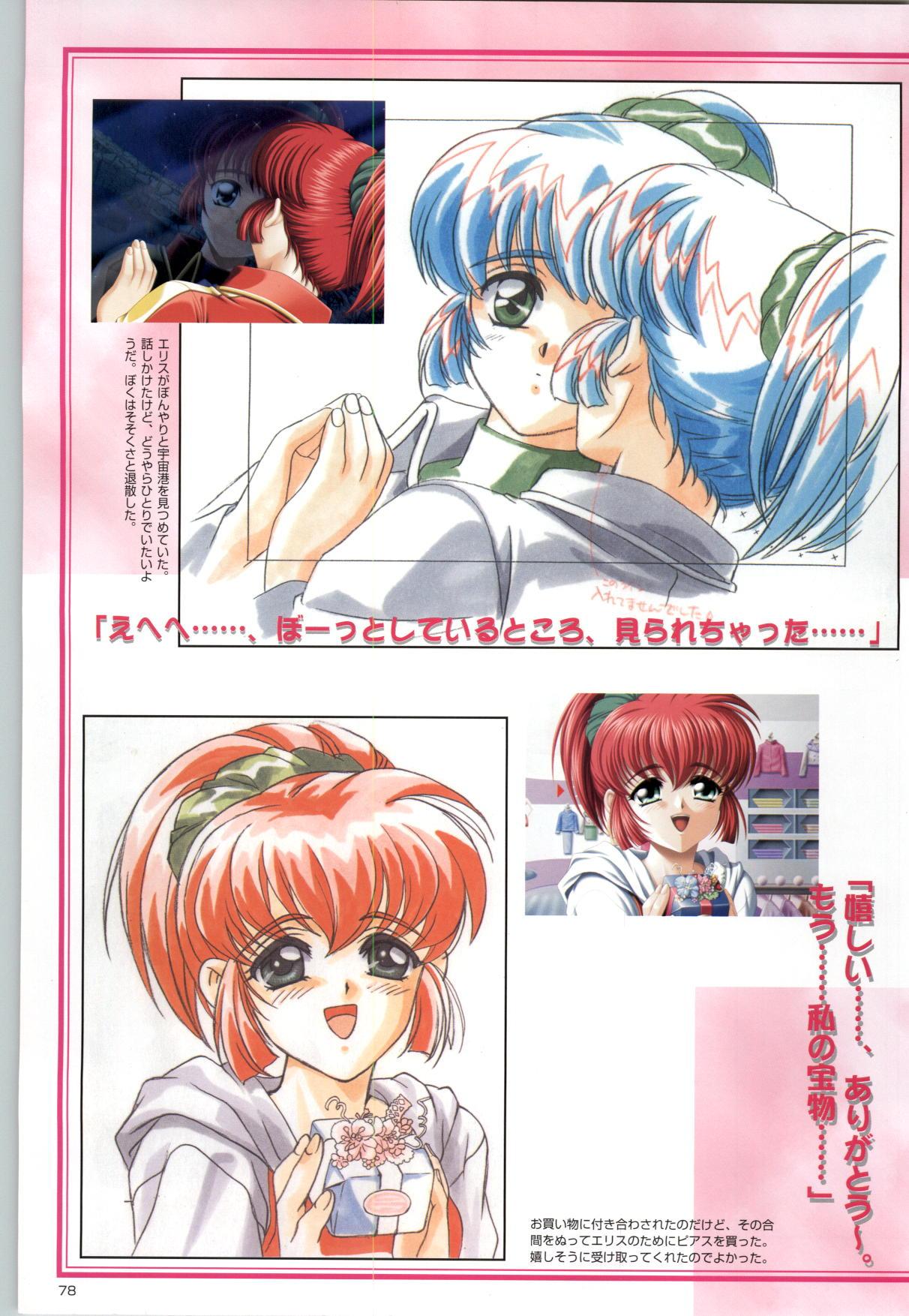[Kinmedai Pink] ACTRESS Collection Kizuna + Seduce ~Yuuwaku~ + Hoshi no Pierce Computer Graphics & Original Pictures 78