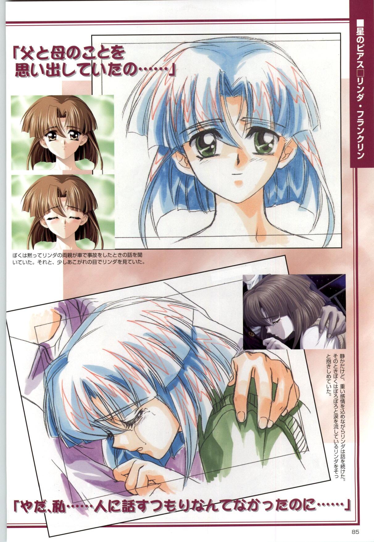 [Kinmedai Pink] ACTRESS Collection Kizuna + Seduce ~Yuuwaku~ + Hoshi no Pierce Computer Graphics & Original Pictures 85