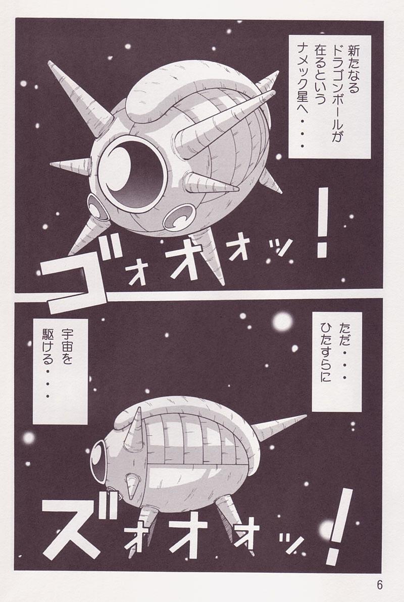 Cute Yabou Z - Dragon ball z Casting - Page 5