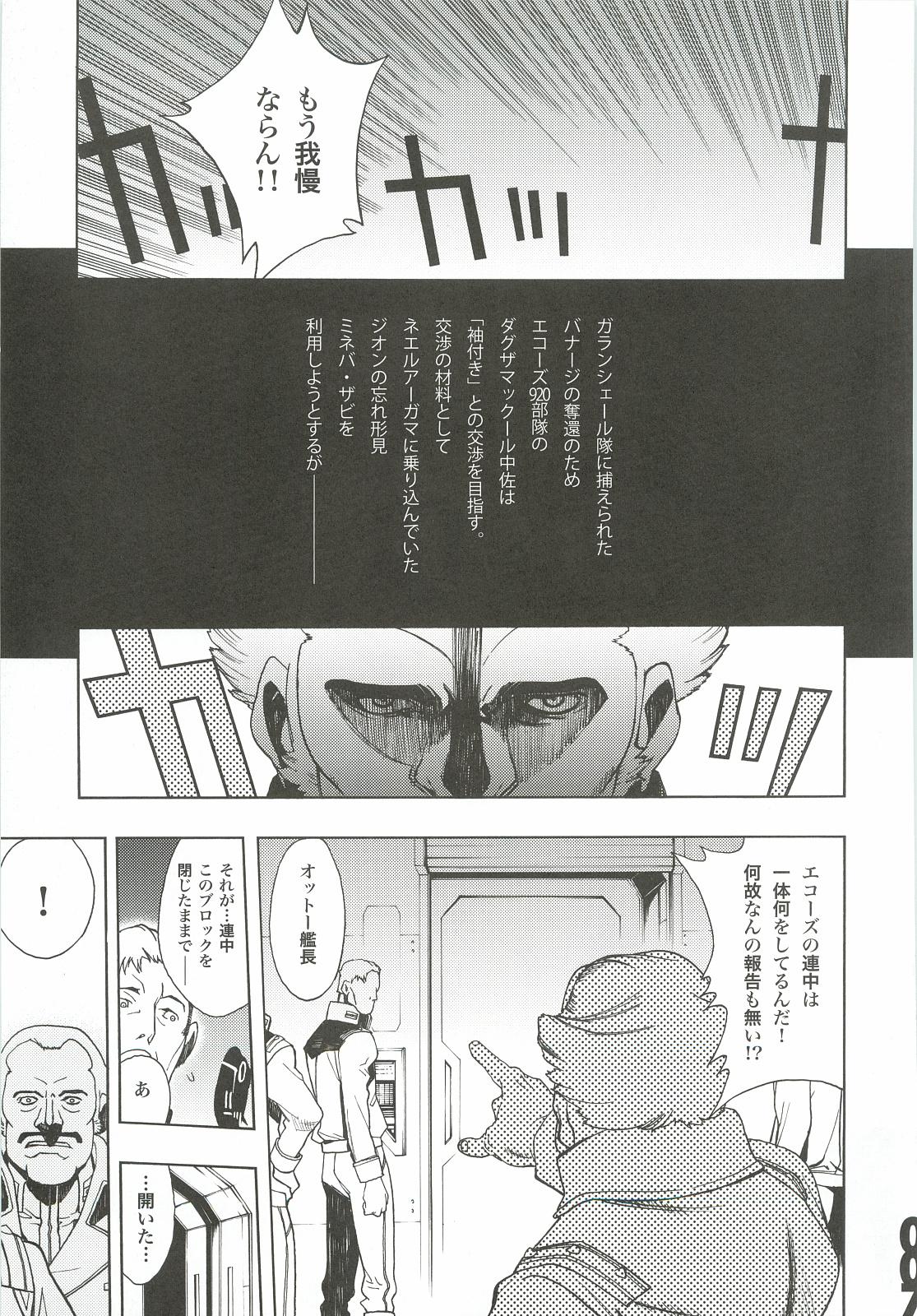 Gay Gloryhole Ghost - Gundam unicorn Cum - Page 6
