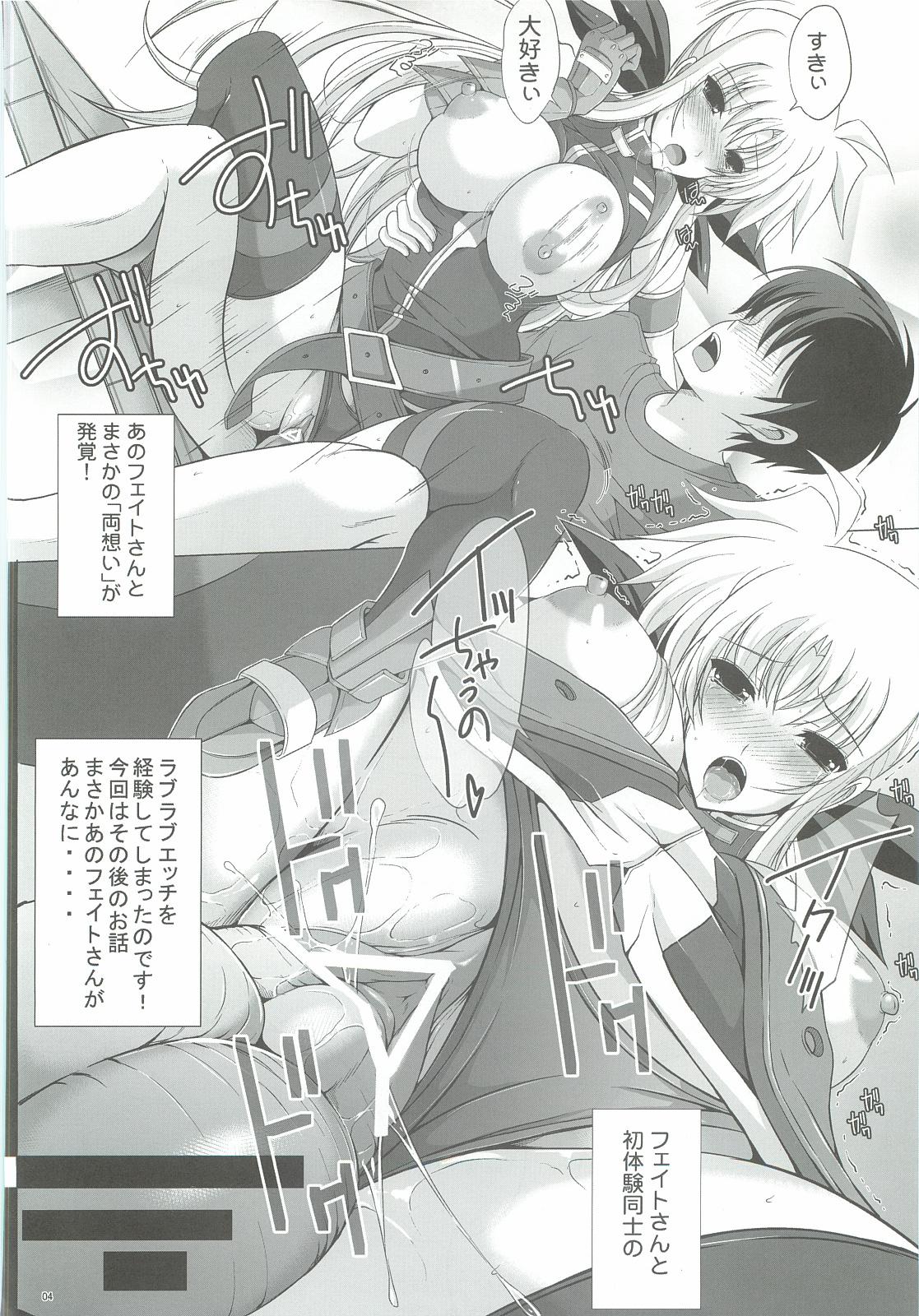 Gay Group Bokura wa Fate-san ga Chi*po wo Hanashitekurenai no ni Odoroita! - Mahou shoujo lyrical nanoha Cocksucking - Page 3