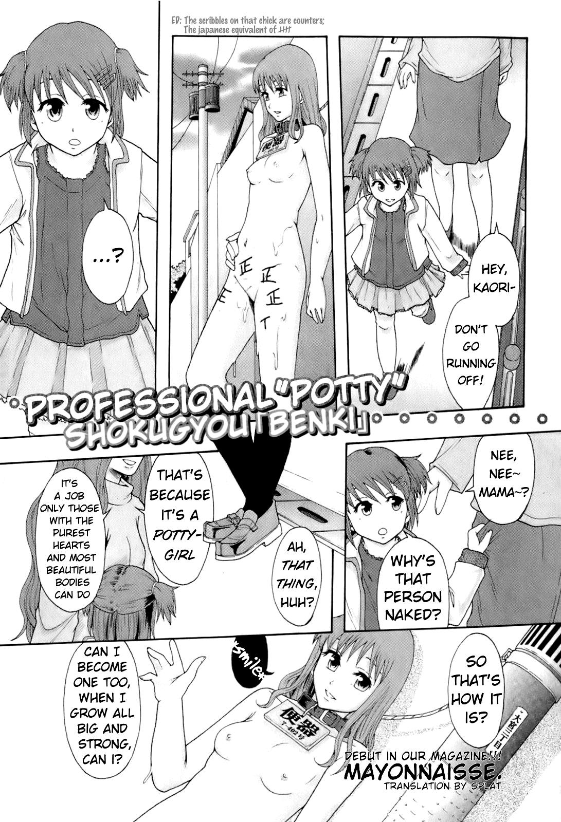 Goldenshower Shokugyou "Benki" | Professional "Potty" Exhib - Page 5