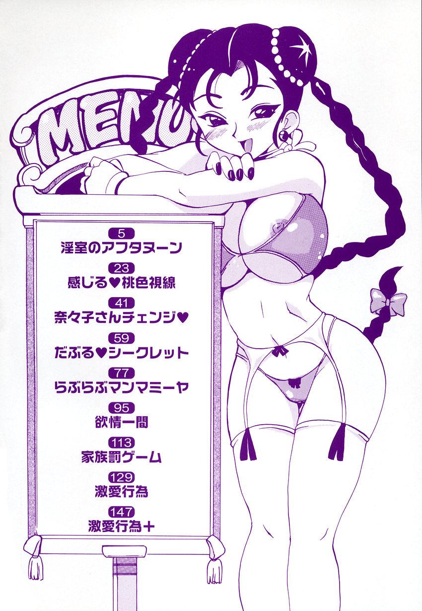 Petite Girl Porn Geki Ai Koui Pussyeating - Page 3
