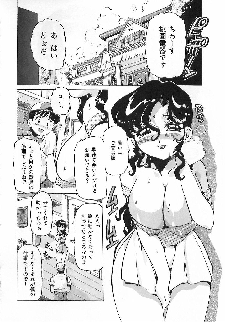 Doggystyle Porn Geki Ai Koui Kitchen - Page 5