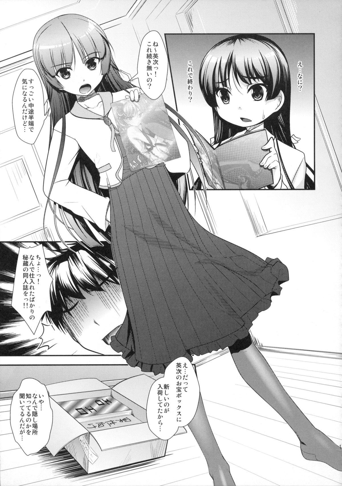 Gay Shorthair Musuko Maniacs! Lez Fuck - Page 12