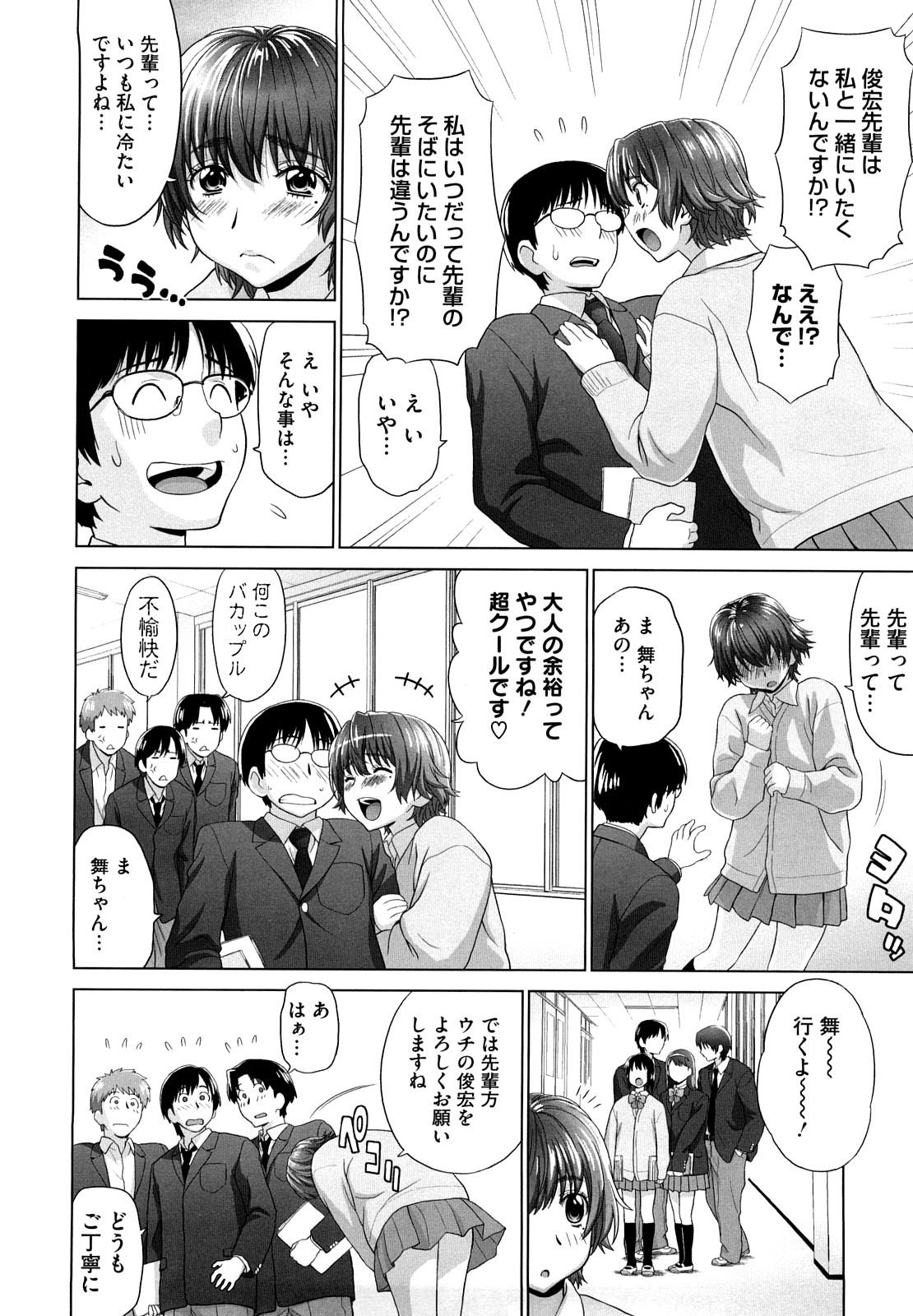 Sex Massage I Love! Anime - Page 10
