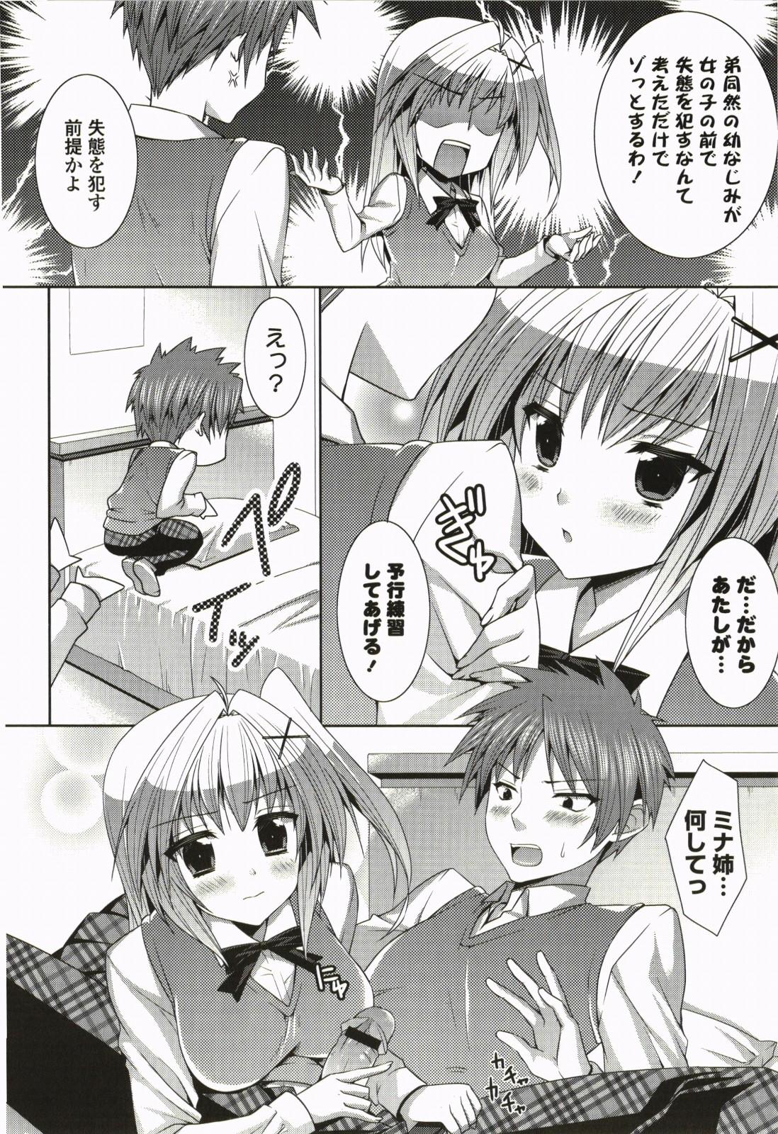 Desperate Nanairo School Girl Swing - Page 11