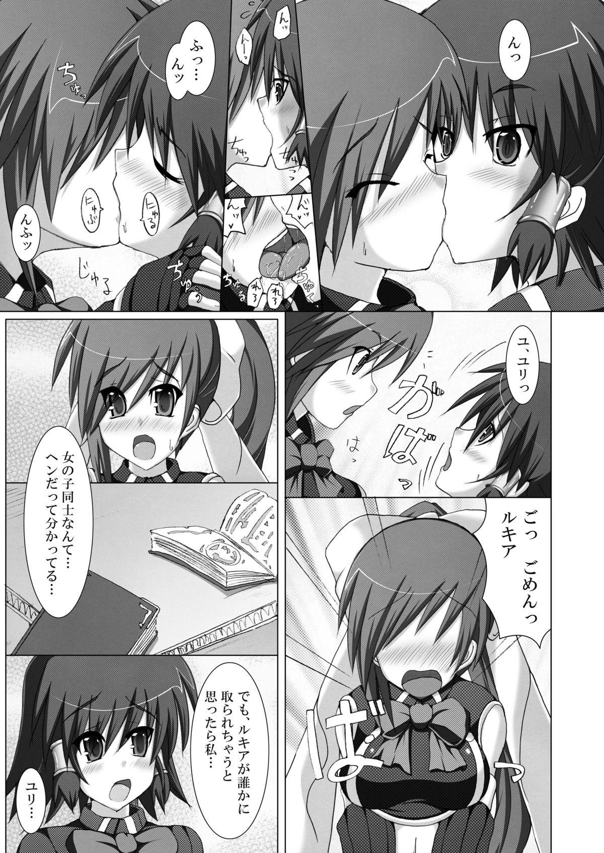 Petite Teen Stapspats QMA Soushuuhen 2: Marumaru Issatsu! Ruquia Hon!! - Quiz magic academy Blow Job Porn - Page 9