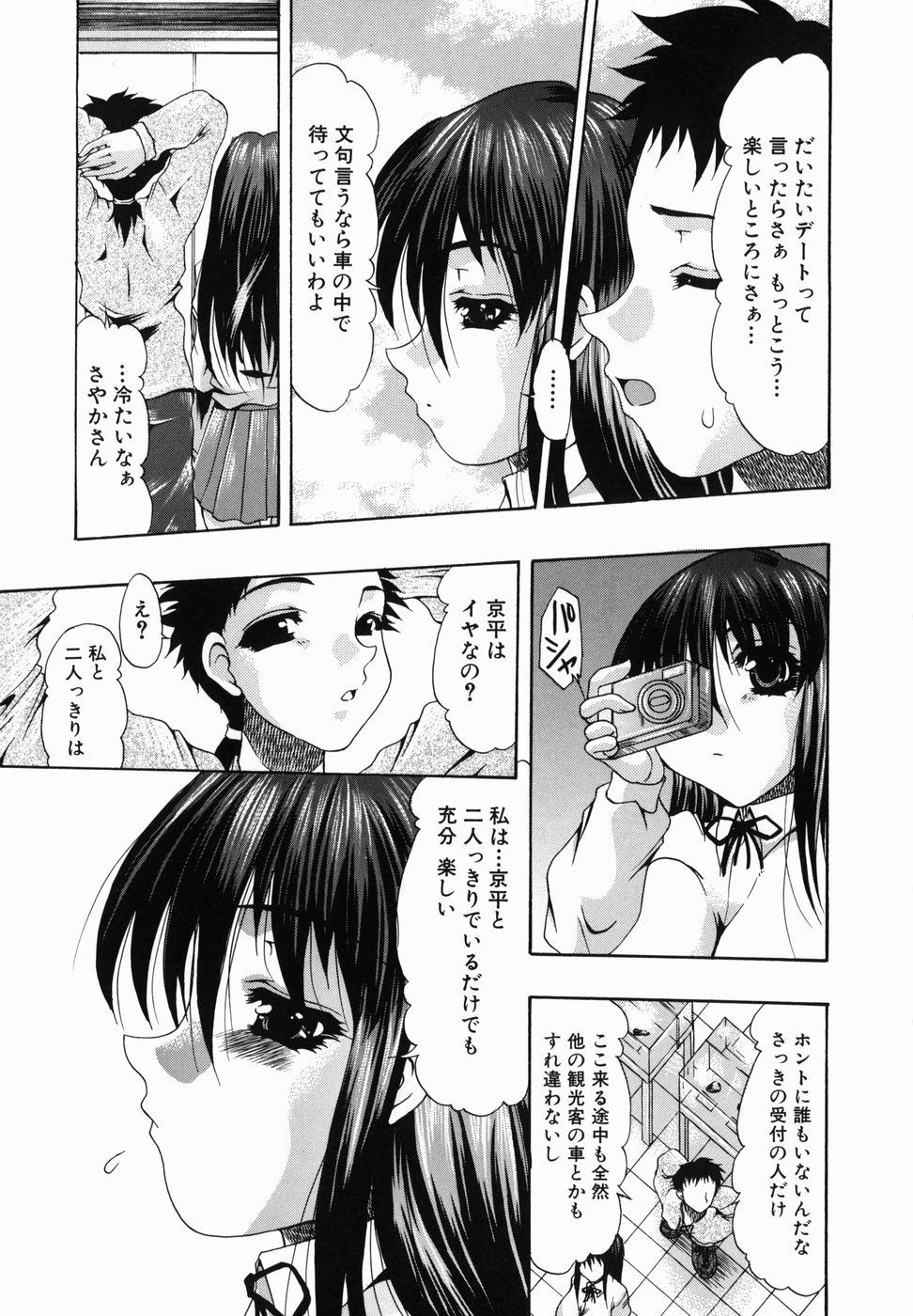 Cums Chijiri Naburi Foda - Page 9