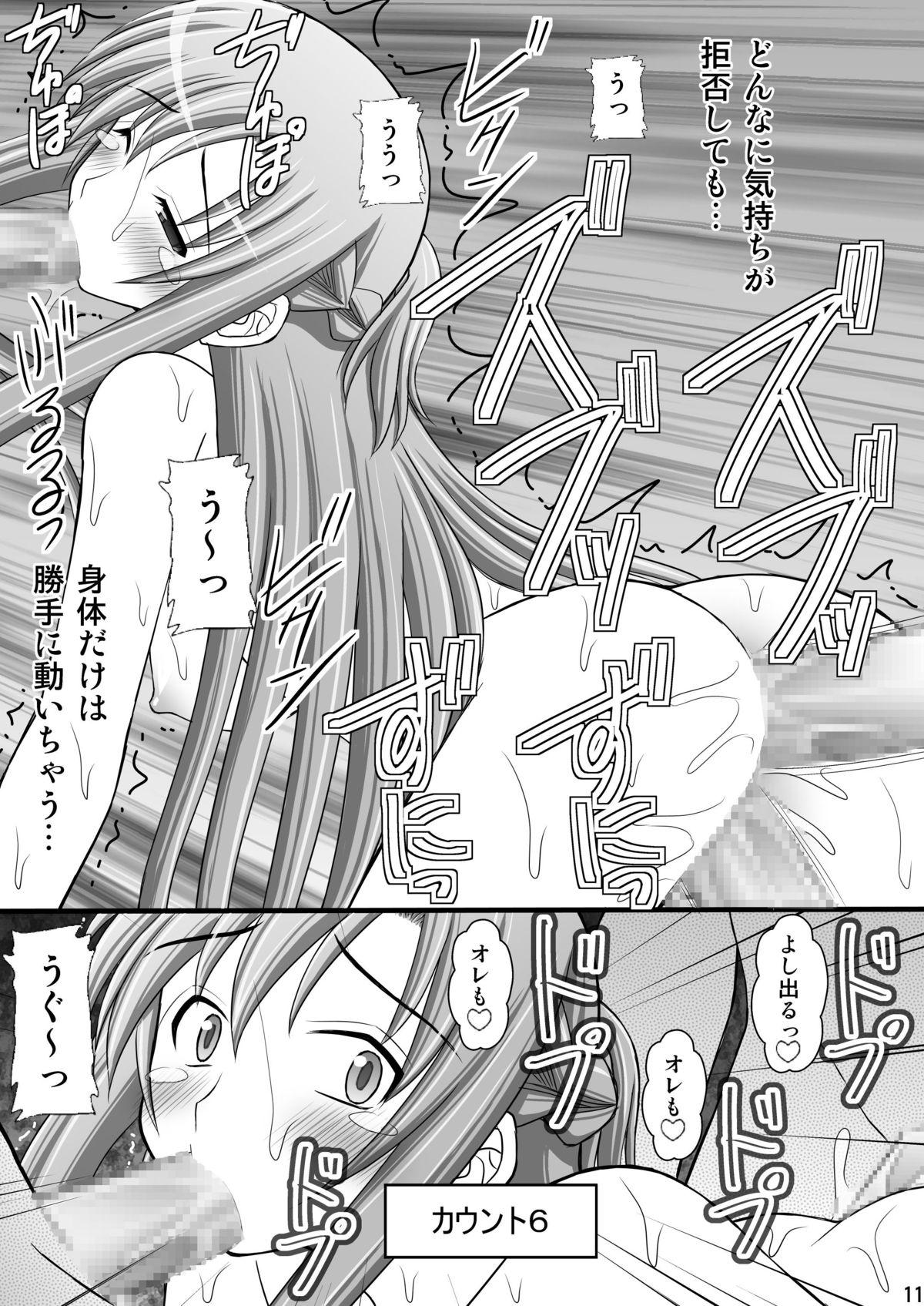 Oriental Toraware Hime III: Hostage Princess III - Sword art online Chica - Page 10