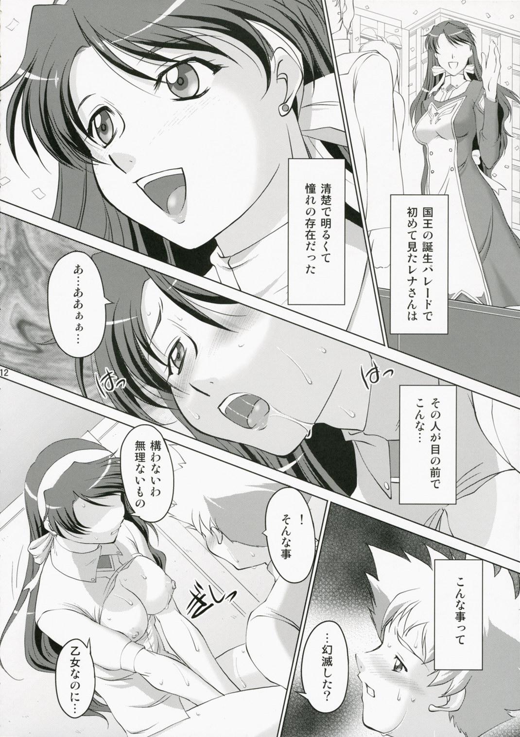 Perverted Otome no Yokkyuu - Mai-otome Foot Job - Page 11