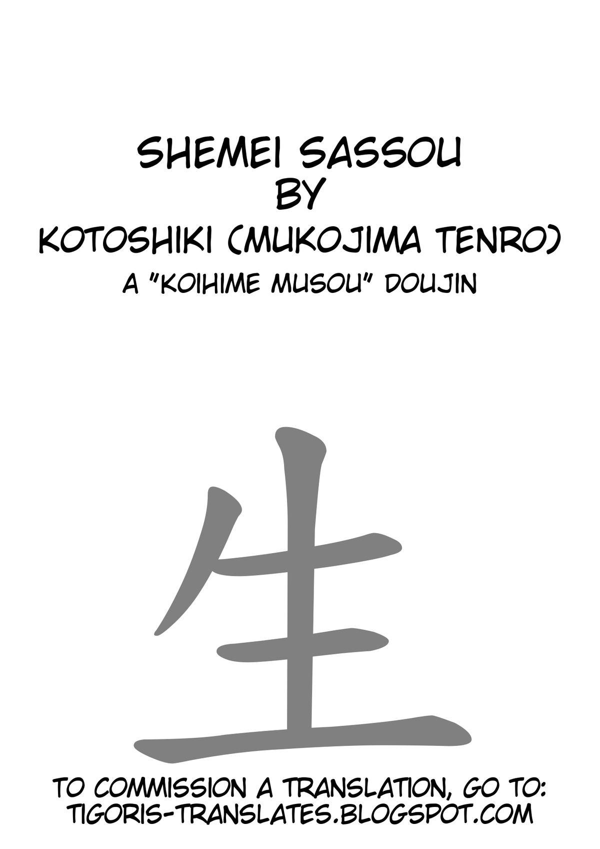 Shemei Sassou 1