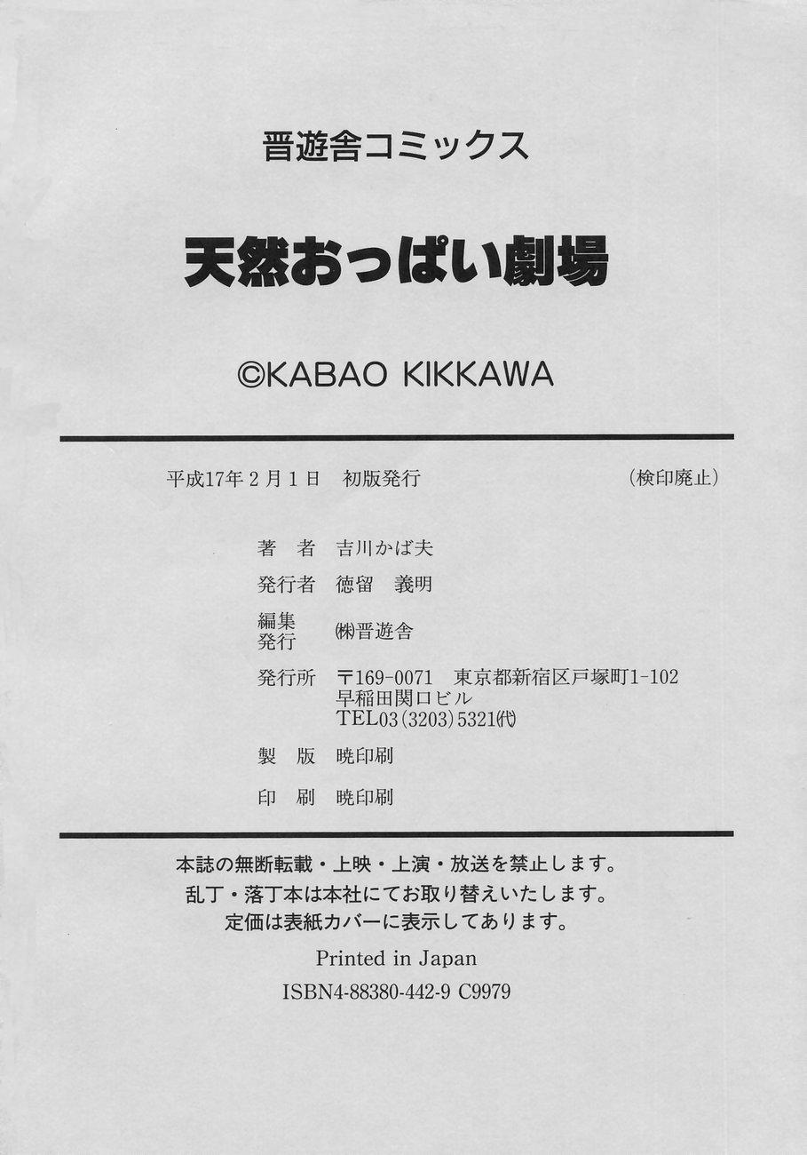 Bigass Tennen Oppai Gekijou - Natural Oppai Theater The - Page 196