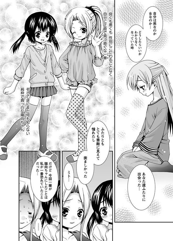 Girlfriend Karyou Gakuen Shotoubu 2010-11 Couples Fucking - Page 9