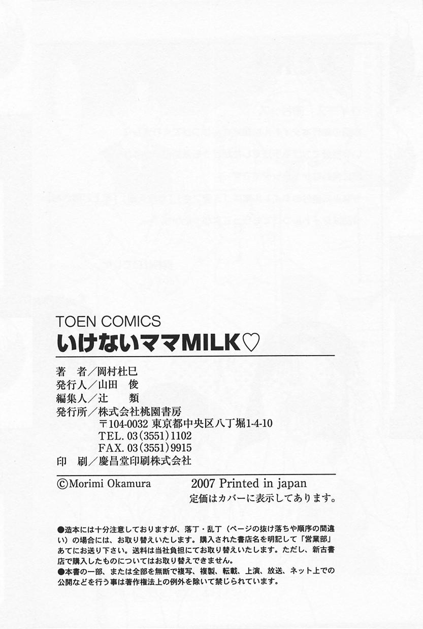 Ikenai Mama Milk 171