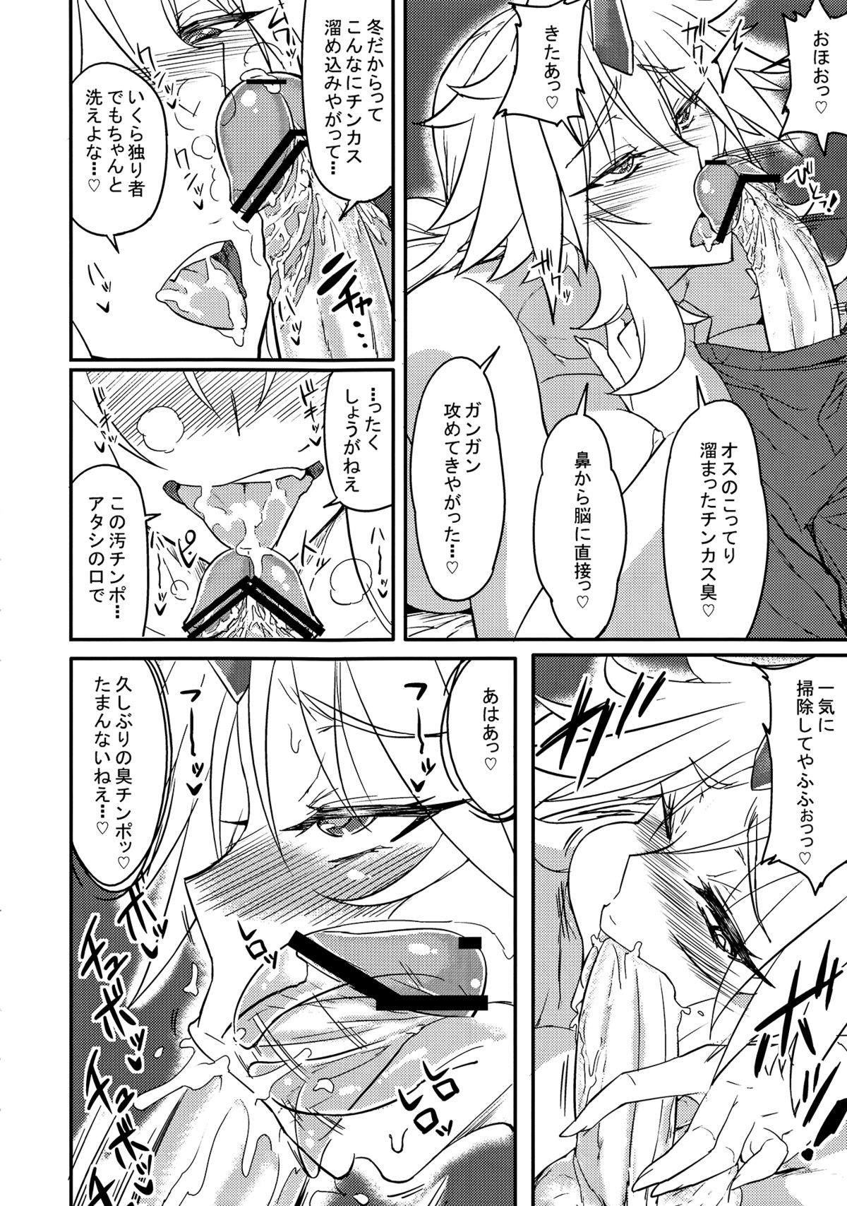 Internal Yuugi-san to Nukunuku - Touhou project Natural Boobs - Page 11