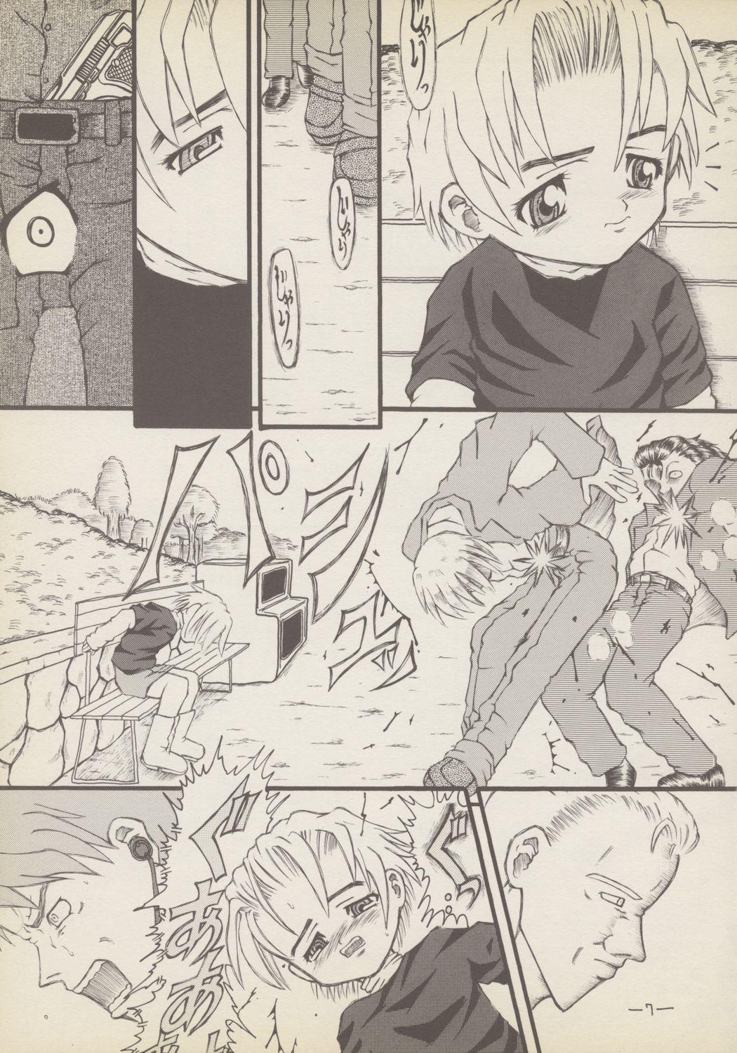 Amature Sex Roujin to Puni 1 Forbidden - Page 6