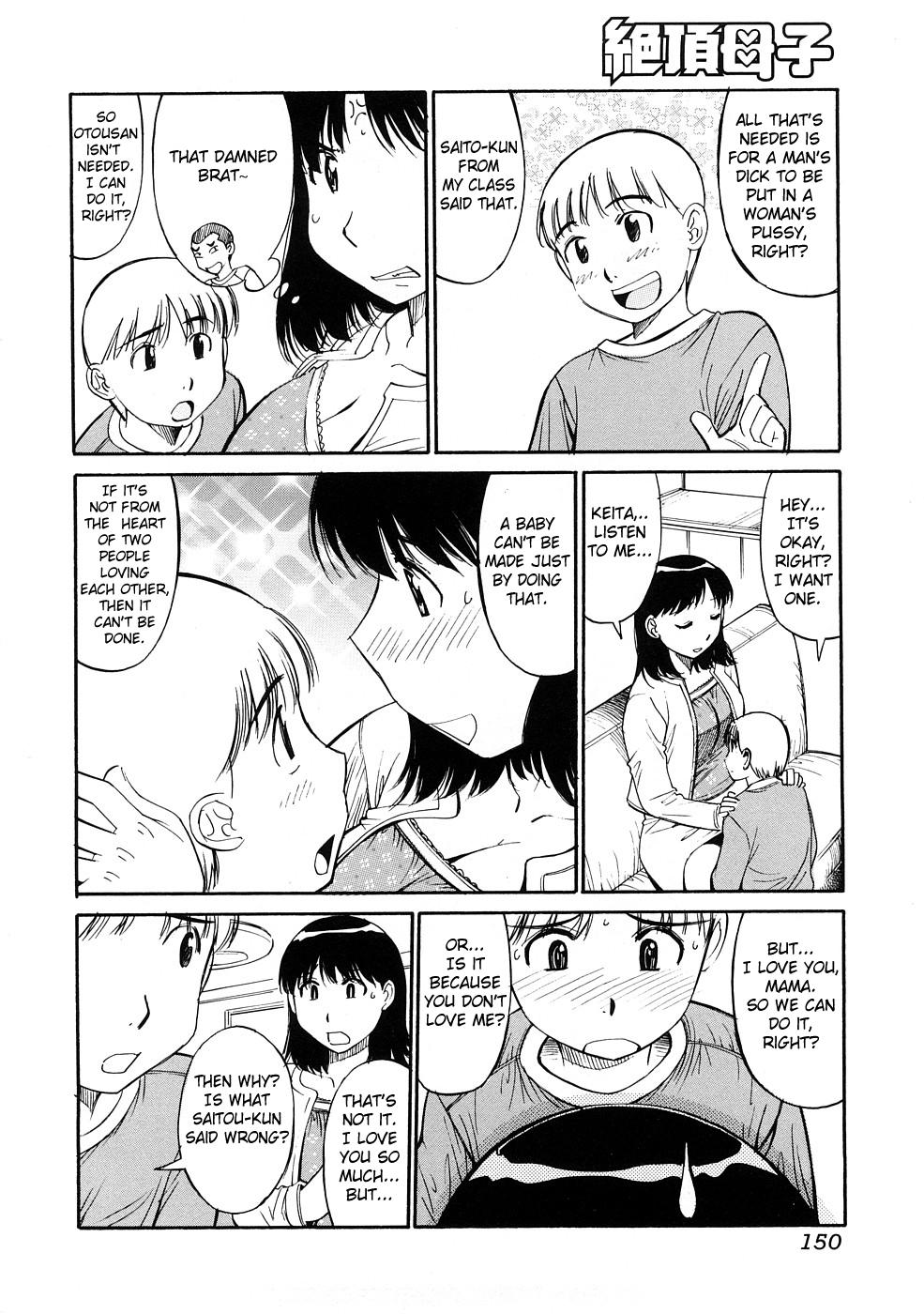 Fellatio Mama to Boku no Akarui Kazoku Keikaku | Cheerful Family Planning with Mama Titjob - Page 2