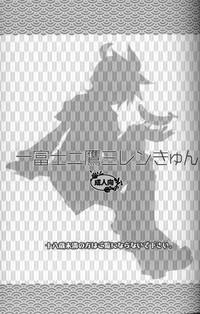 AdblockPlus Ichi Fuji Ni Taka San Len-kyun Vocaloid Salope 2