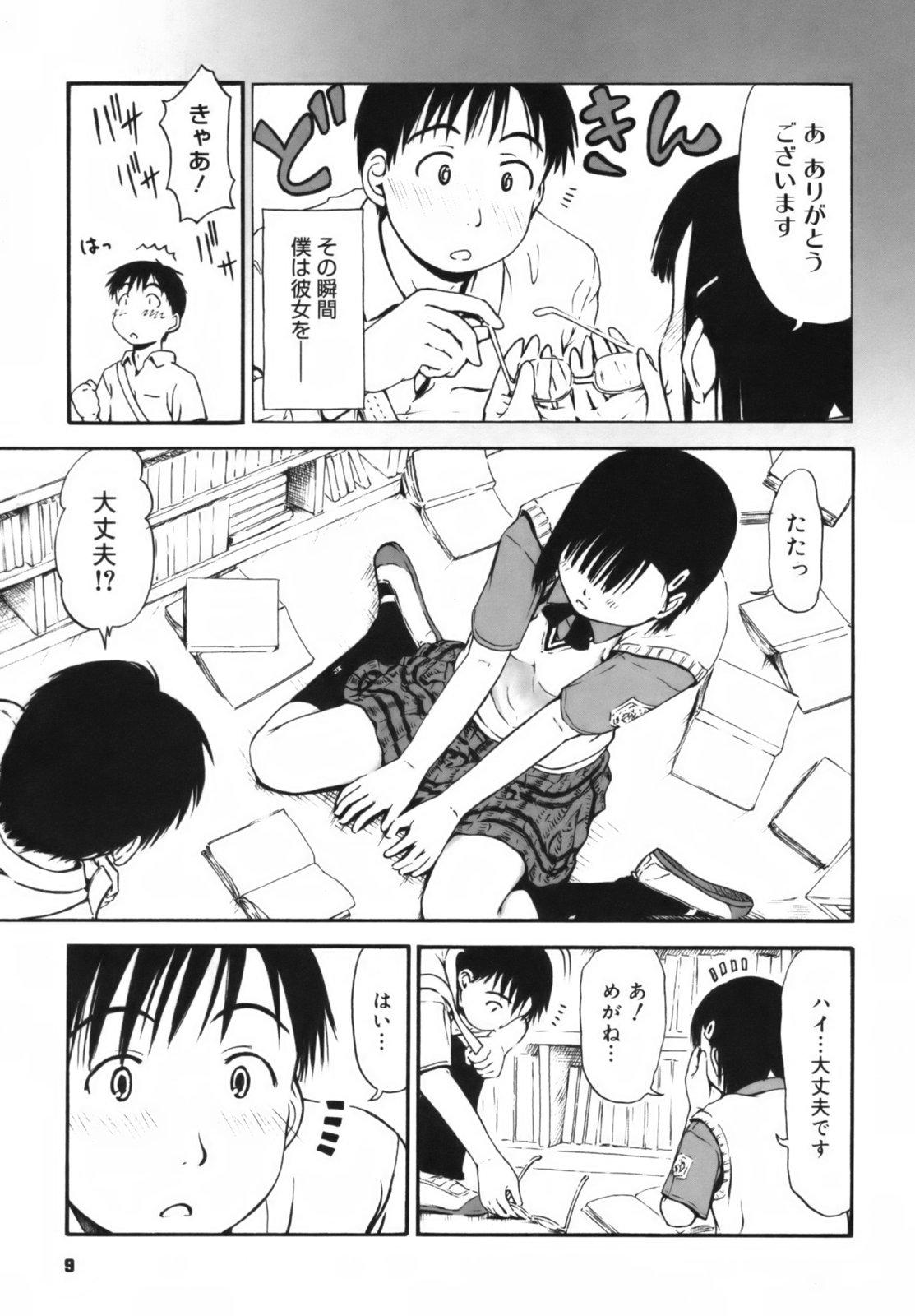 Pau Itsumo Kimi o Kanjiteru - All day & all night, I feel you. Female - Page 10