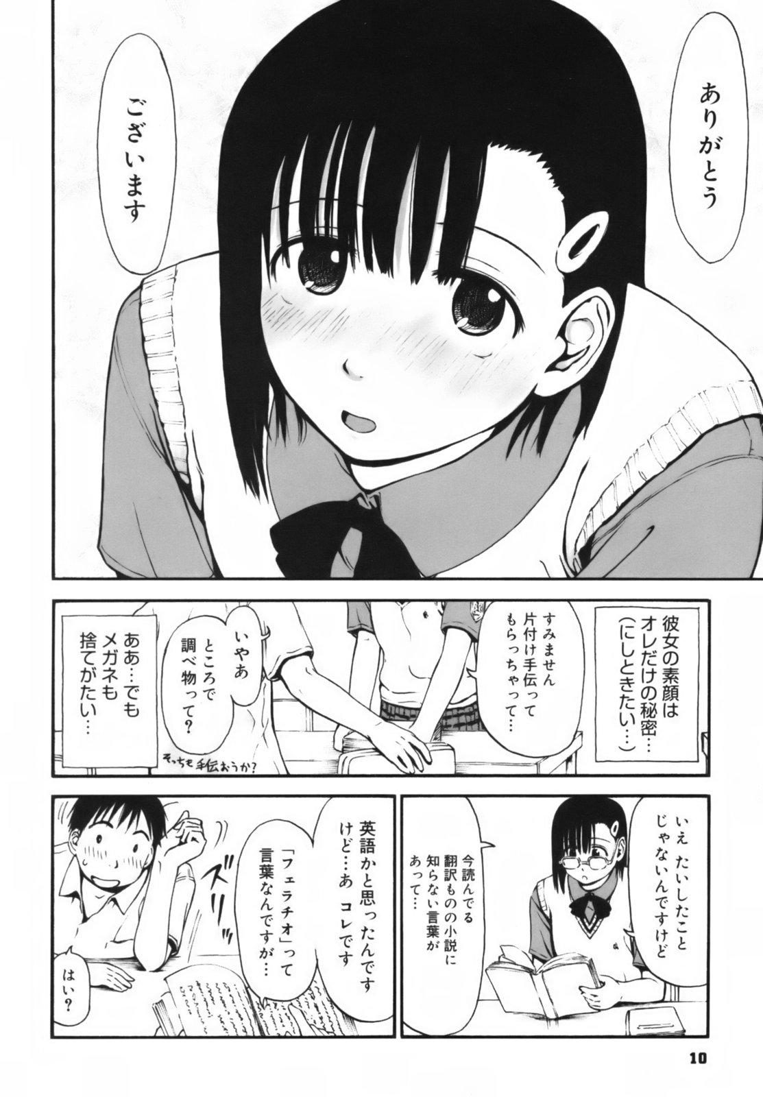 Good Itsumo Kimi o Kanjiteru - All day & all night, I feel you. Gay Public - Page 11