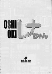 Oshioki Rena-chan 3