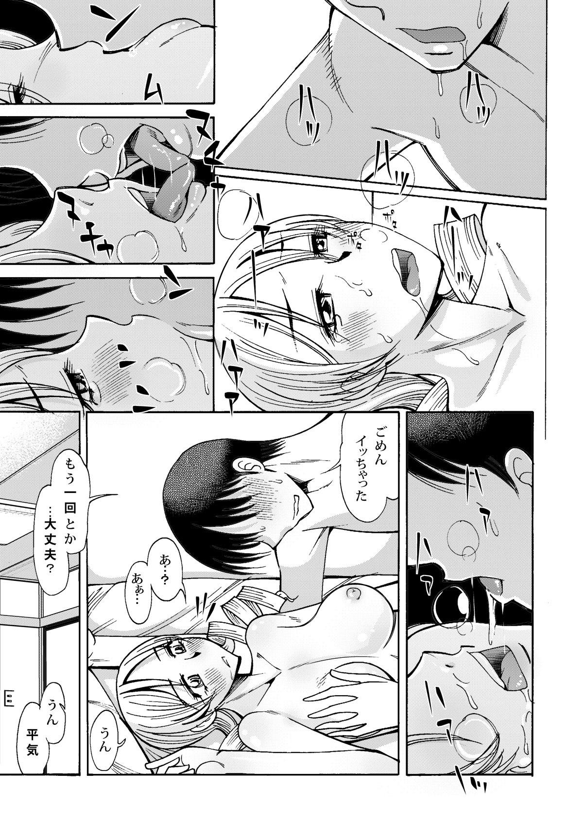 Joshidaisei no Mami-san to Ichaicha Suru Manga 10