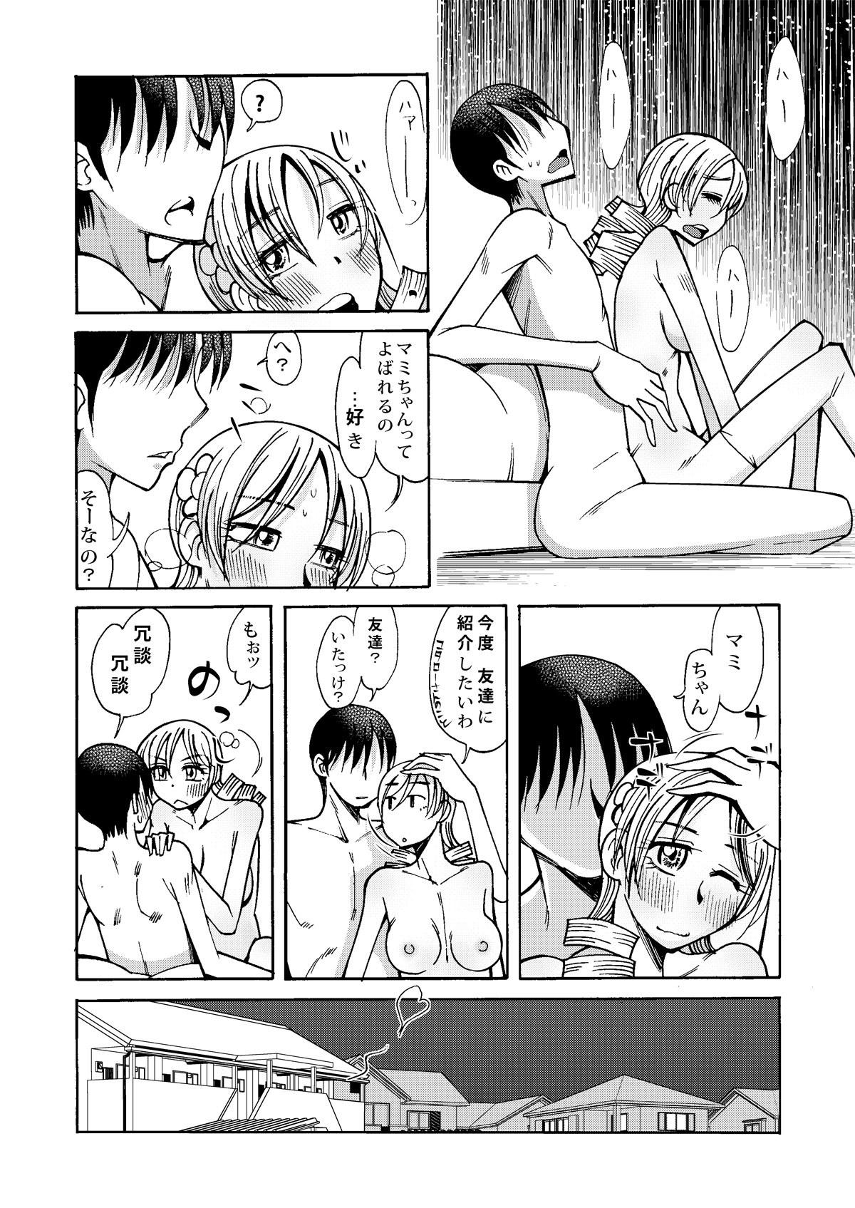 Joshidaisei no Mami-san to Ichaicha Suru Manga 16