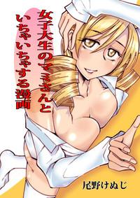 Joshidaisei no Mami-san to Ichaicha Suru Manga 1