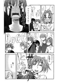 Joshidaisei no Mami-san to Ichaicha Suru Manga 7