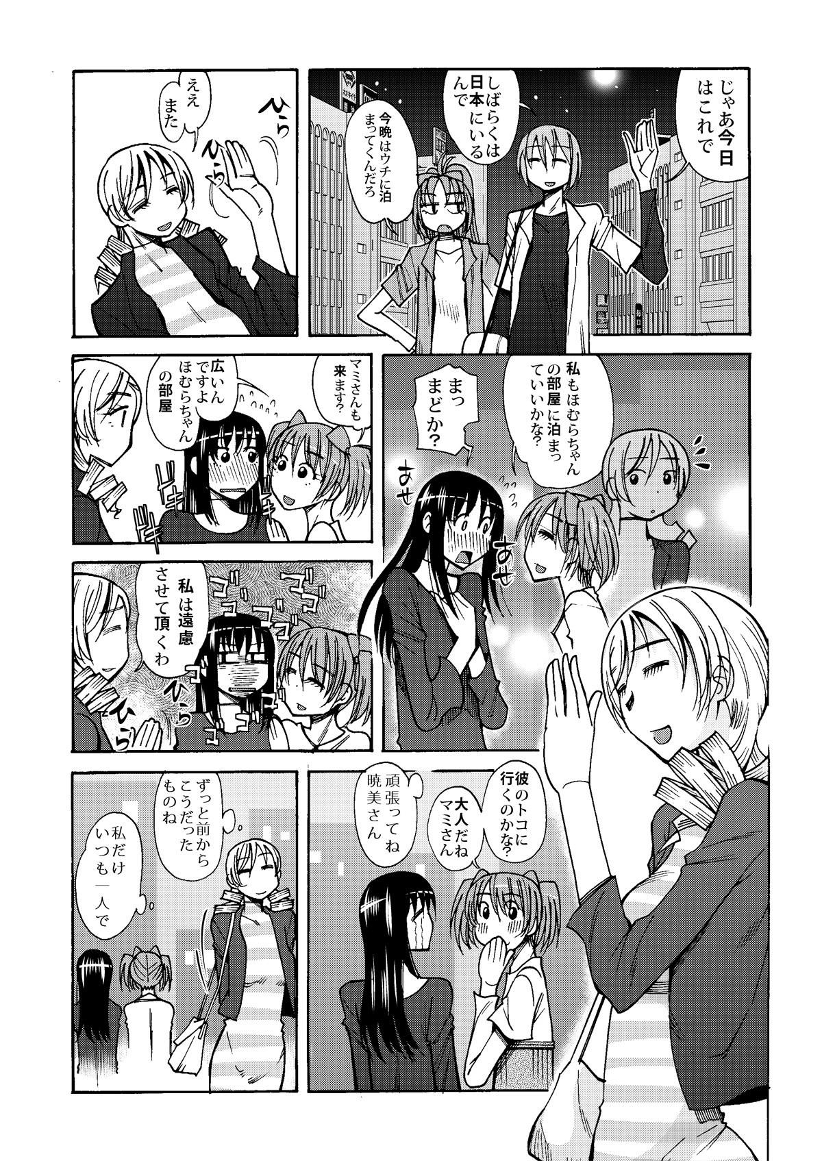 Girlnextdoor Joshidaisei no Mami-san to Ichaicha Suru Manga - Puella magi madoka magica Coed - Page 8