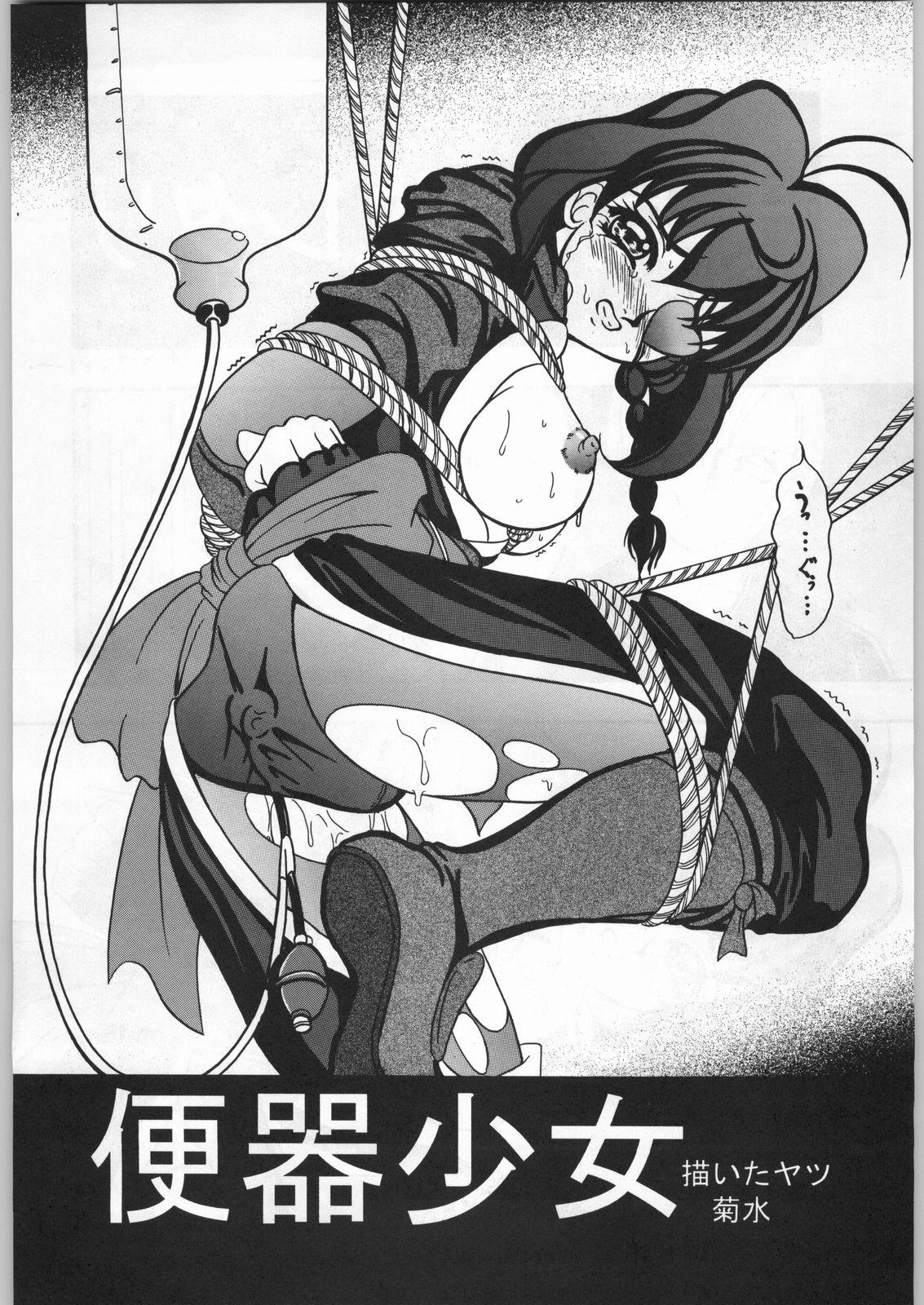 Morena Sword Dancer - Jubei-chan American - Page 5