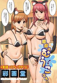 Uncensored Full Color Haken no Muuko-san 5 Big Tits 2
