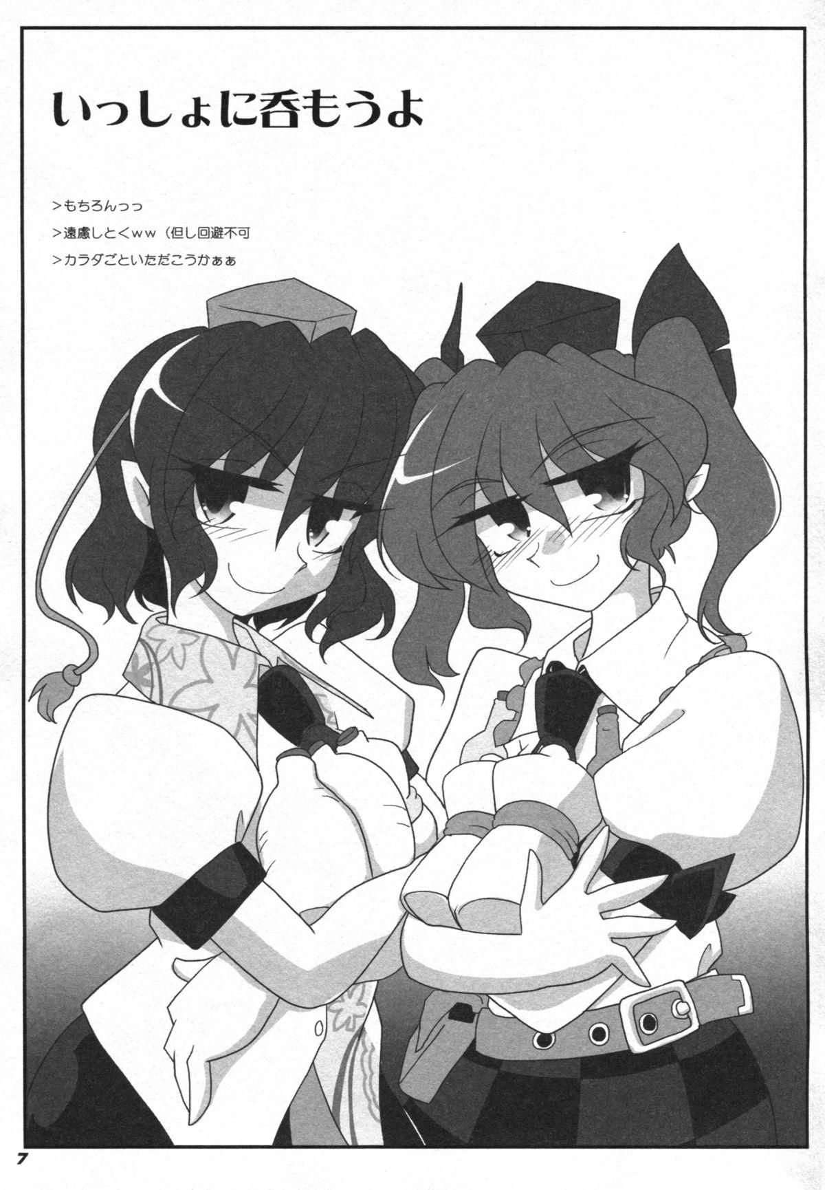Big Pussy TOHO N+ 81 AIN - Touhou project Tight Ass - Page 9