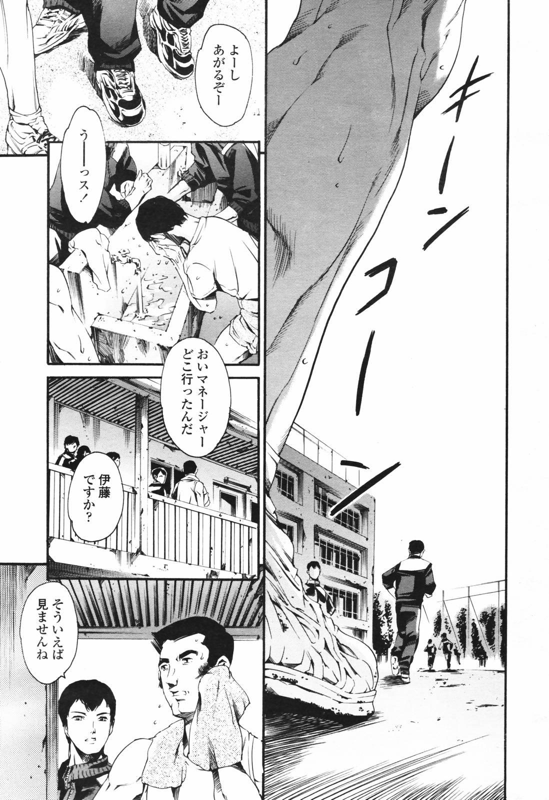 COMIC TENMA 2007-03 35