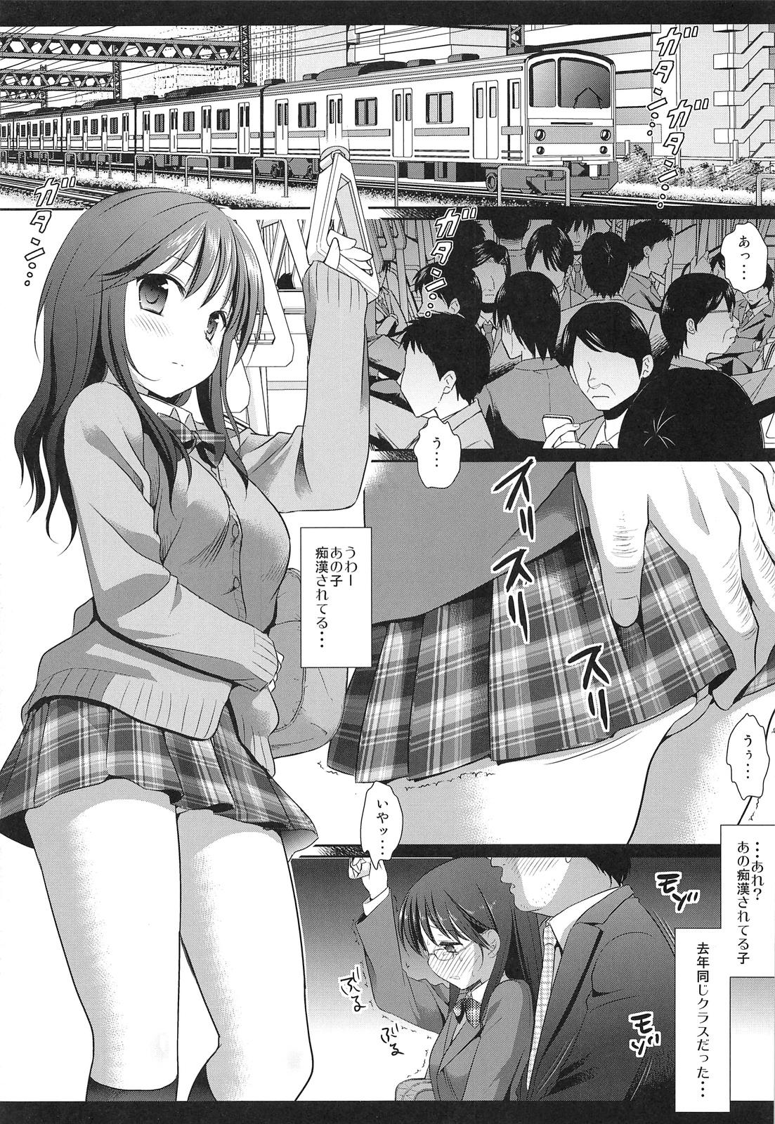 Slutty Joshikousei Shuudan Chikan Densha 2 Zorra - Page 5