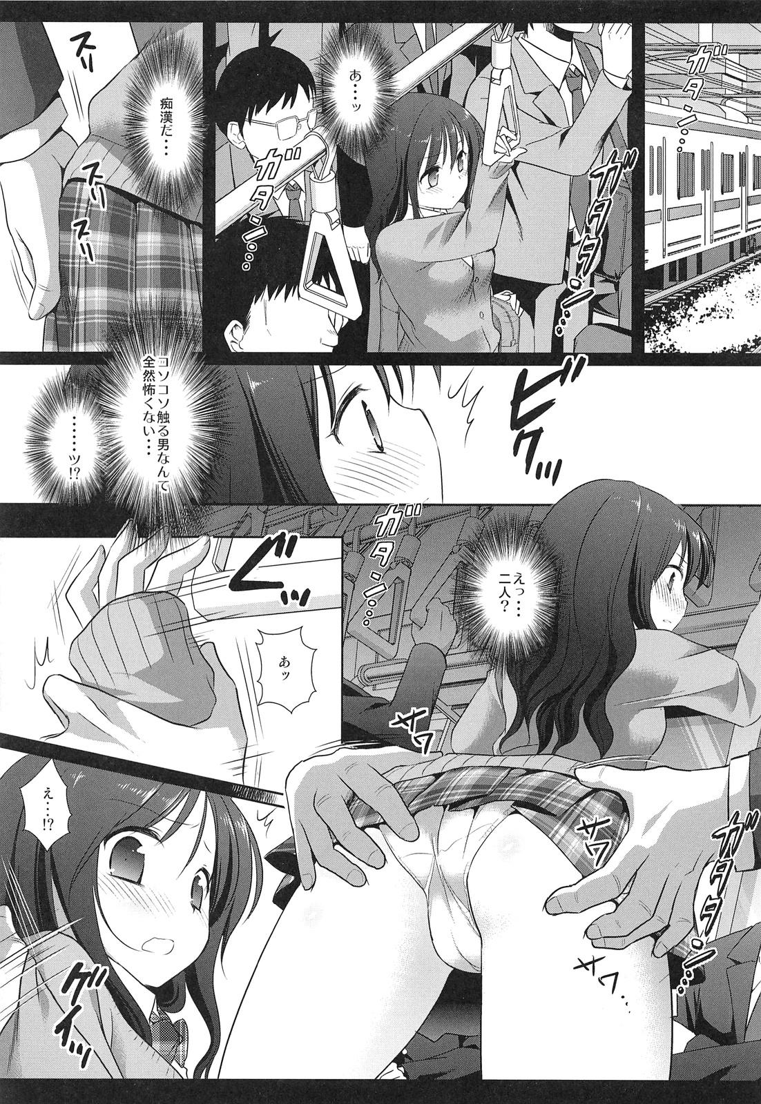 Cuminmouth Joshikousei Shuudan Chikan Densha 2 Orgasms - Page 7