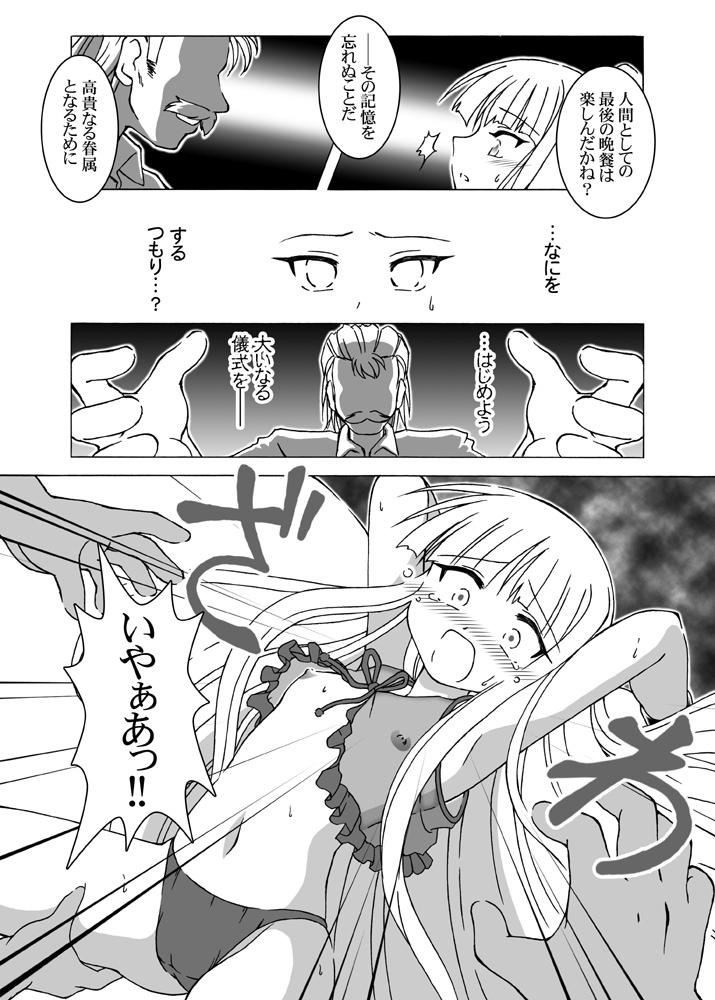 Ginger [ARCTIC PAN (Shaa Peipei)] Hokuhoku Pot-au-feu ～DIGITAL NIGHTMARE EDITION～ (Mahou Sensei Negima!) [Digital] - Mahou sensei negima Pussy Sex - Page 10