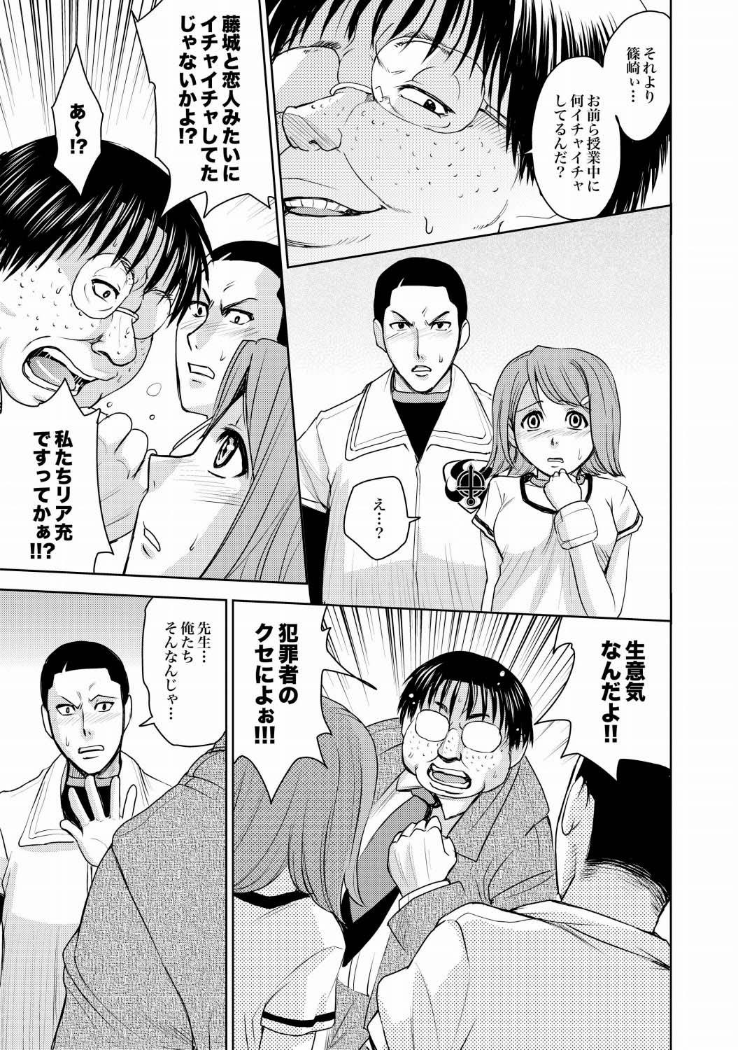 Saint Kangoku Gakuen 2 ch.1-16 263