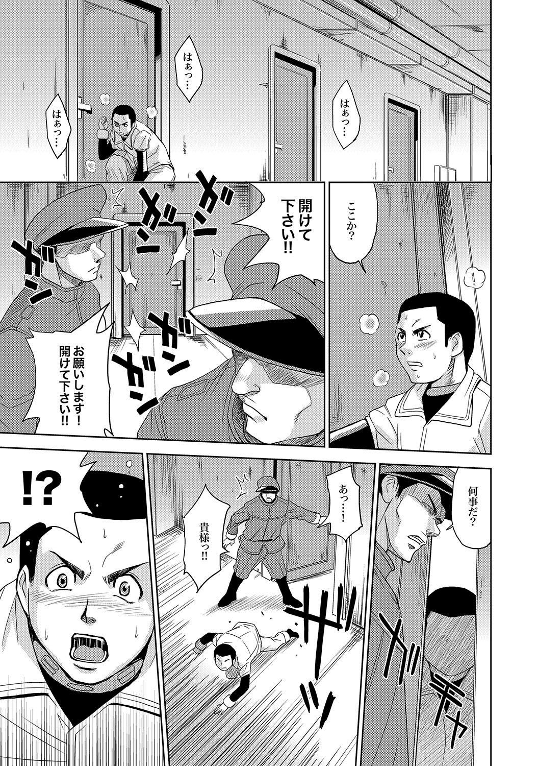 Saint Kangoku Gakuen 2 ch.1-16 37