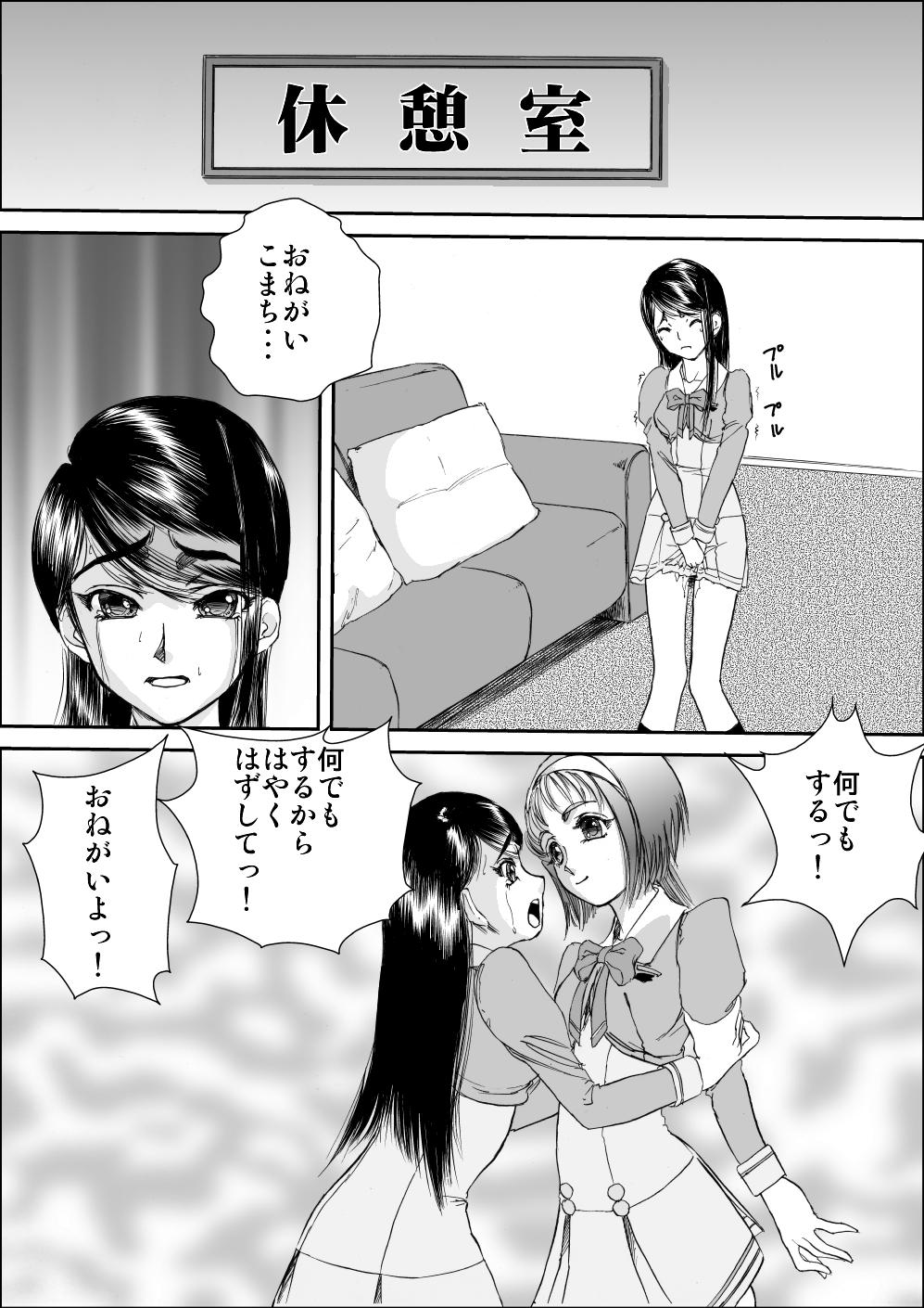 Dorm KomachiKaren no Inbi na Seikatsu - Pretty cure Yes precure 5 Phat Ass - Page 6