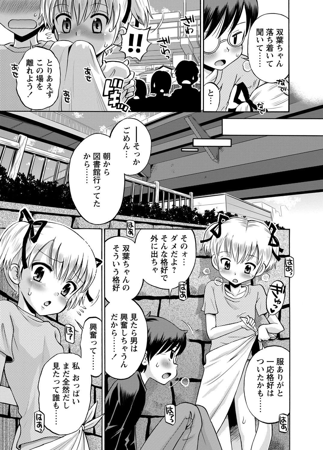 Hot Blow Jobs Karyou Gakuen Shotoubu 2012-06 Room - Page 8