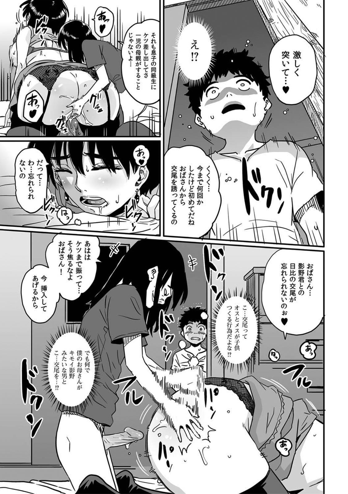 Hd Porn Okaa-san no Koubi Macho - Page 9
