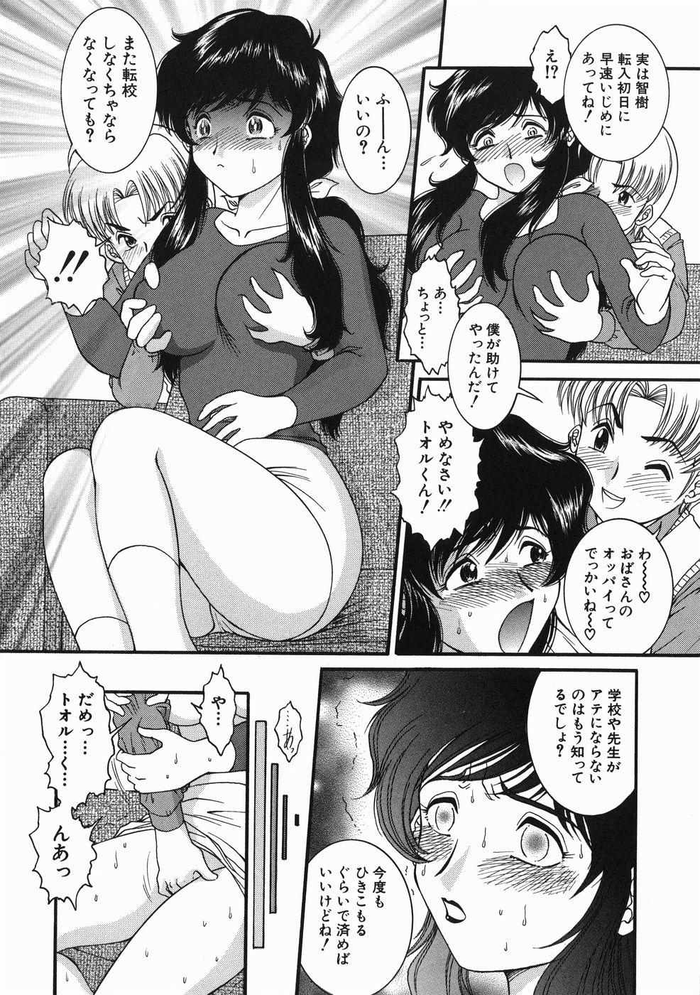 Branquinha Kodomo no Omocha Jerk Off Instruction - Page 14