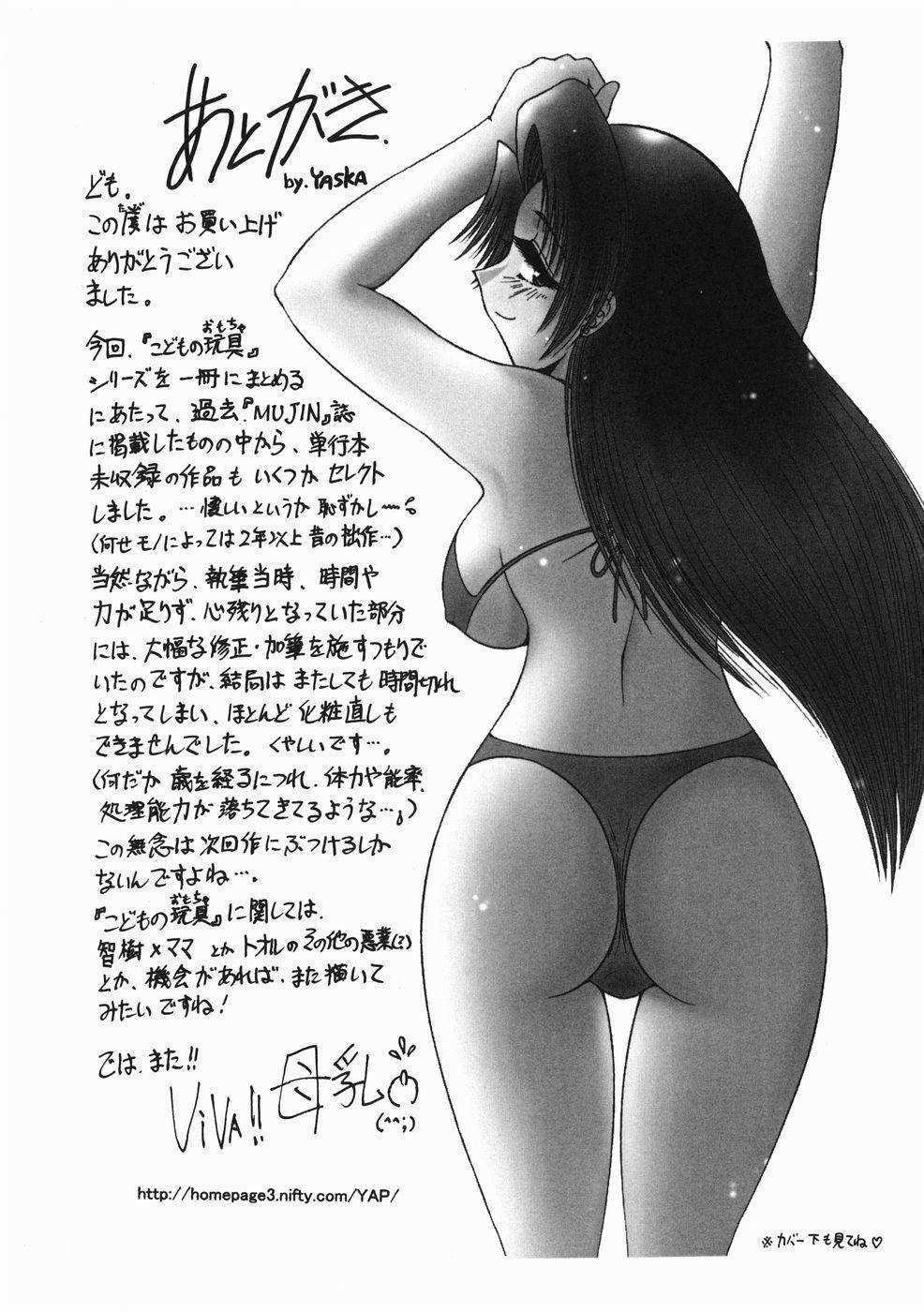 Branquinha Kodomo no Omocha Jerk Off Instruction - Page 203