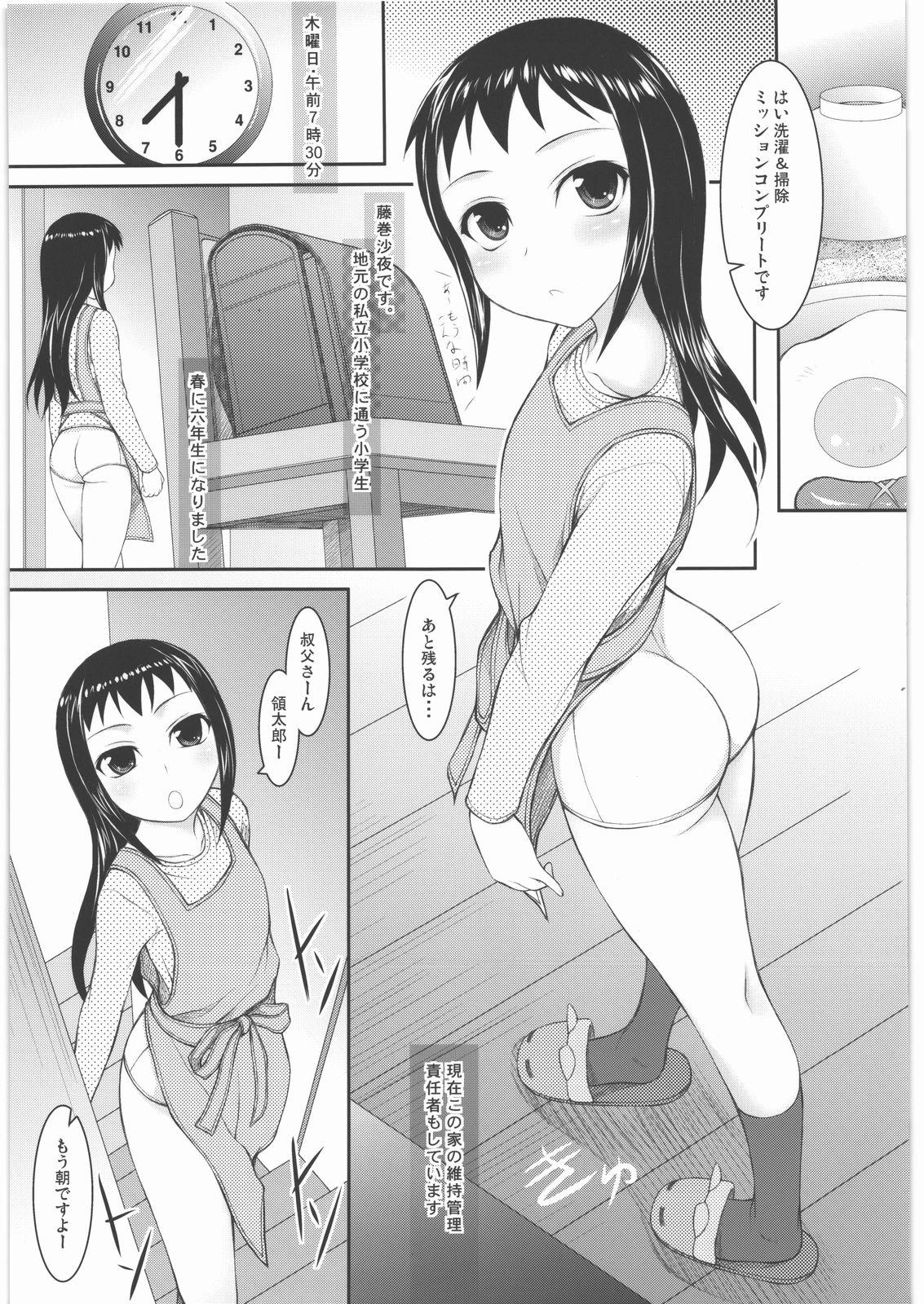 Cheerleader Meikko Making Love Porn - Page 4