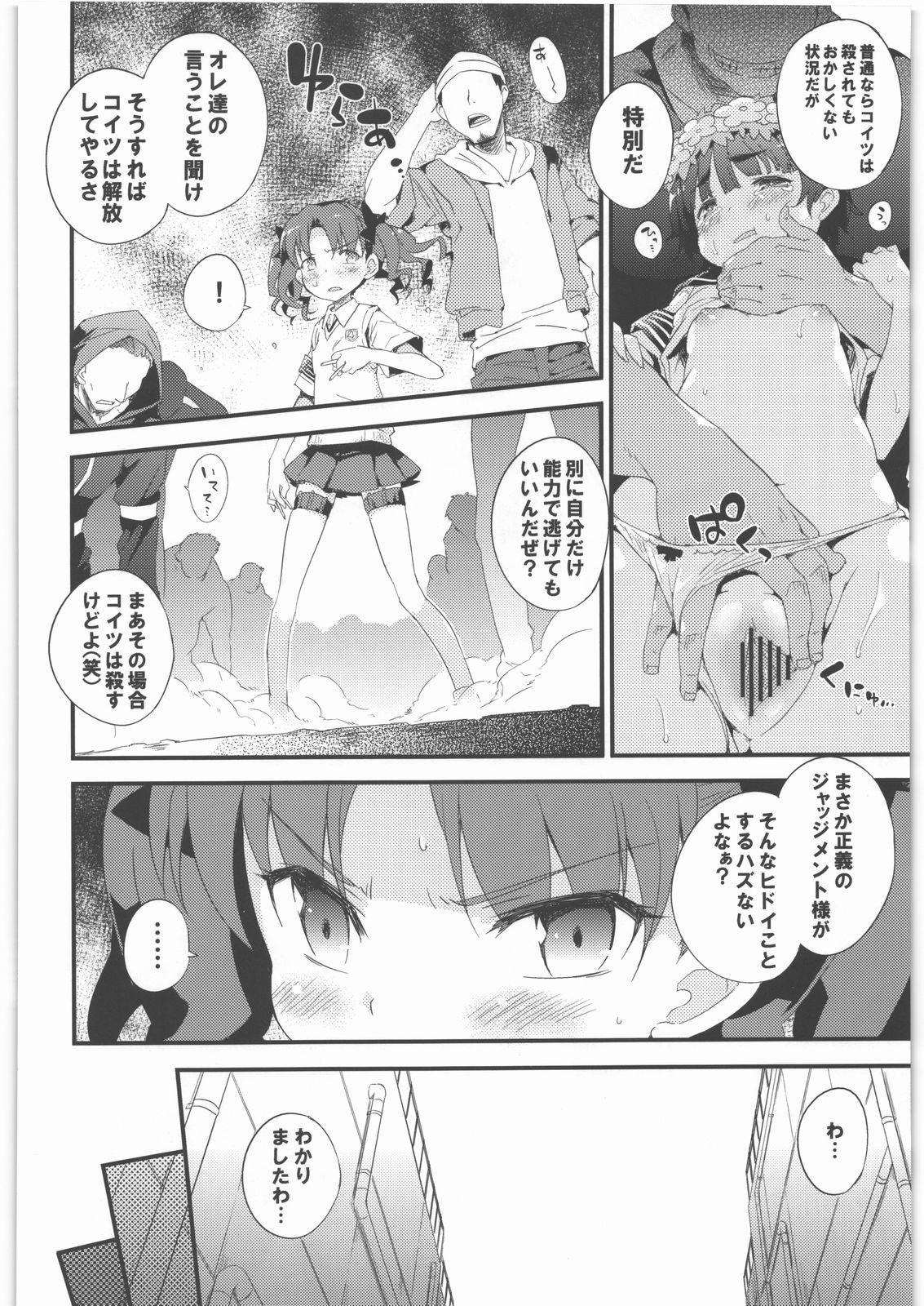 Friends BLACKOUT - Toaru kagaku no railgun 8teen - Page 5