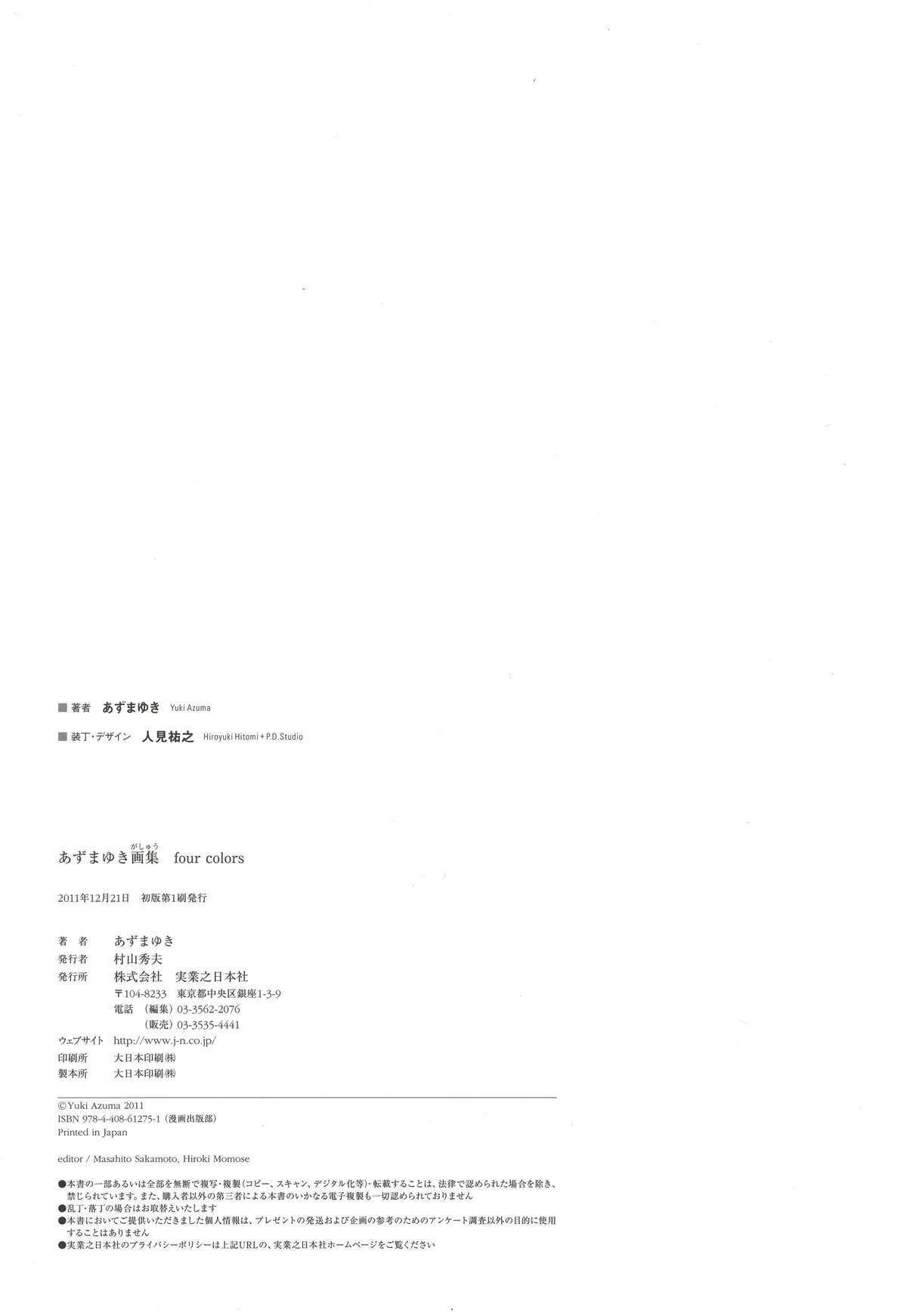 Full Movie Azuma Yuki - four colors Exposed - Page 130