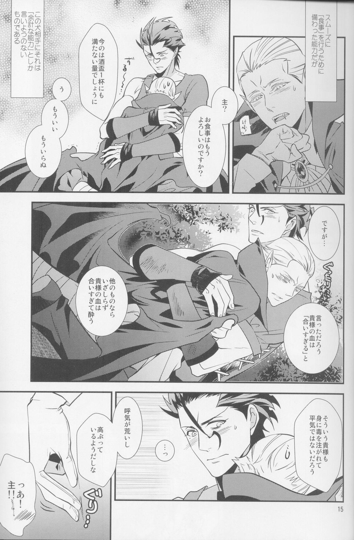 [Namakumo (912)] Koumori-sama-tte Oishii no? (Fate/Zero) 14